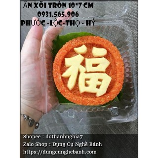 KHUÔN NHỰA ẤN XÔI TRÒN 10CM PHƯỚC THỌ LỘC HỶ HOA HỒNG