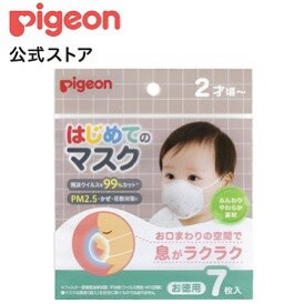 Khẩu trang gấu cho bé Pigeon 3 lớp, khẩu trang trẻ em kháng khuẩn 12m+- Monnie Kids