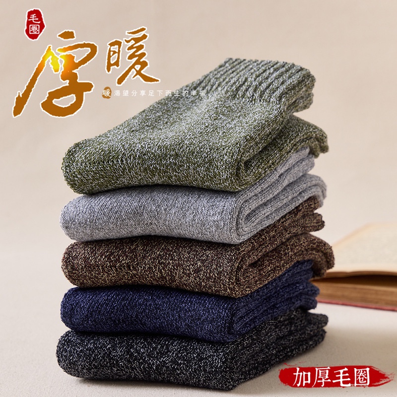 Đôi vớ WAFNHA WAFNHA D652 cotton dày giữ ấm mùa đông