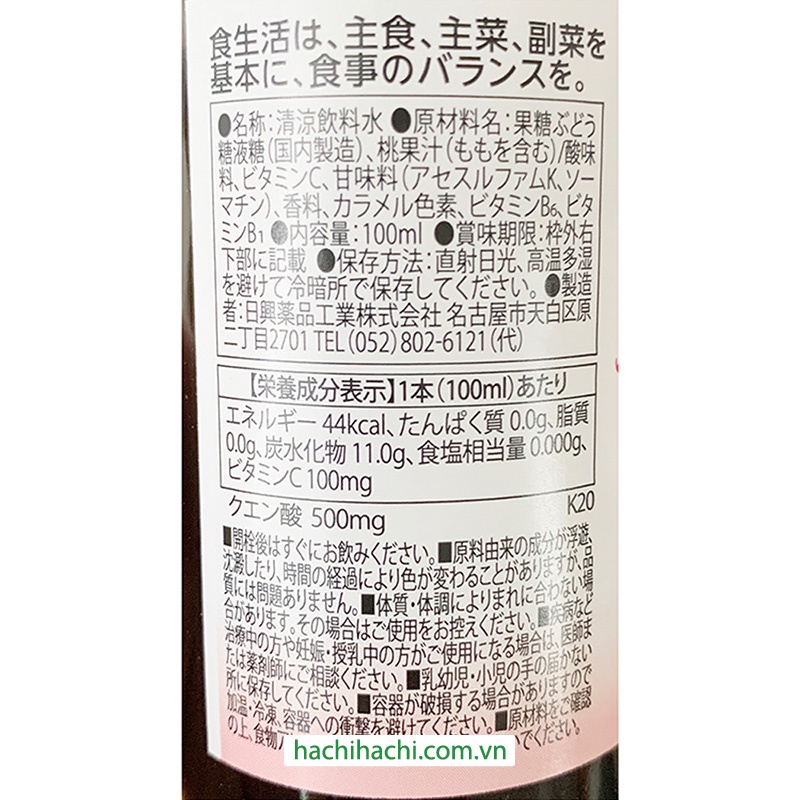 TPBS: Nước đào Reshot Nikko 100ml bổ sung năng lượng, đẹp da - Hachi Hachi Japan Shop