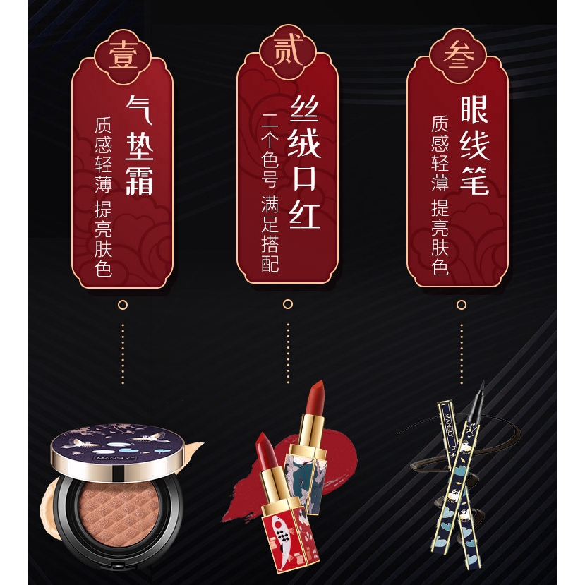 MANSLY® Make Up 4IN1 Chinese Style Limited Lasting Moisturizing Waterproof Lipstick+ BB Cream + Eyeliner Set