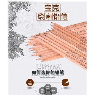 bút chì chuốt thân gỗ vẽ 8B 9B 10B Baoke vẽ ghi chép sketch PL1649 1650