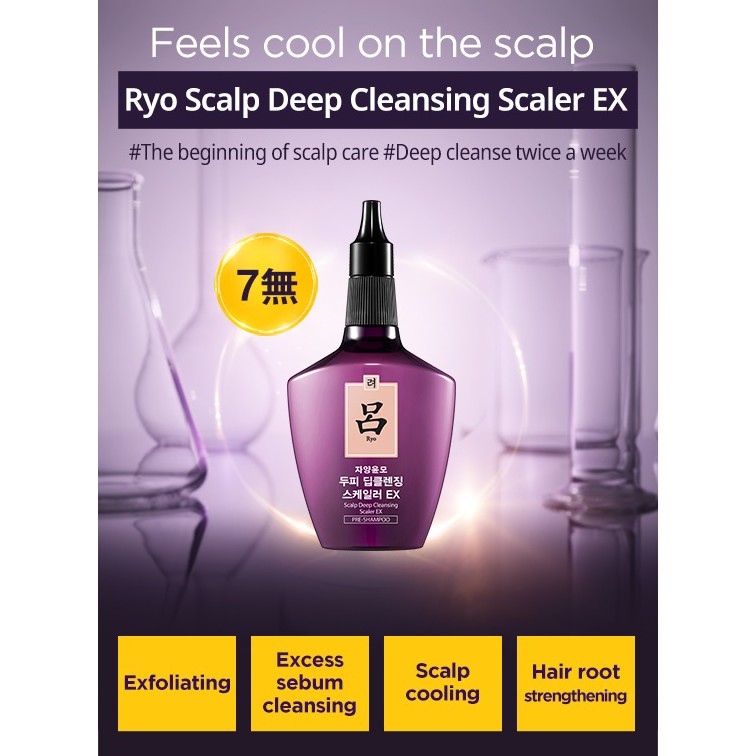 Ryo Jayang Yunmo Hair Scalp Deep Cleansing Scaler EX 145ml | BigBuy360 - bigbuy360.vn