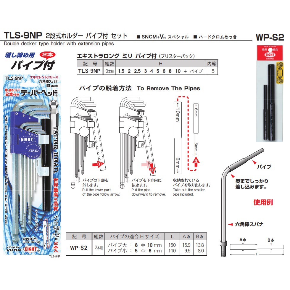 Bộ lục giác đầu bi 9 cây EIGHT TLS-9NP