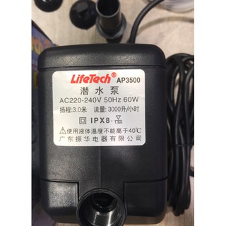 Máy bơm hồ cá LifeTEch AP3500