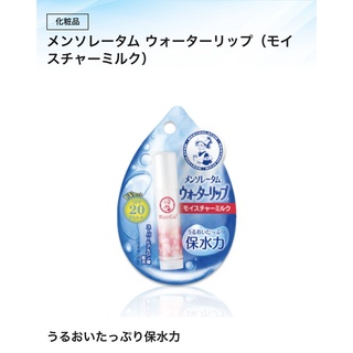 Son dưỡng Mentholatum của Nhật