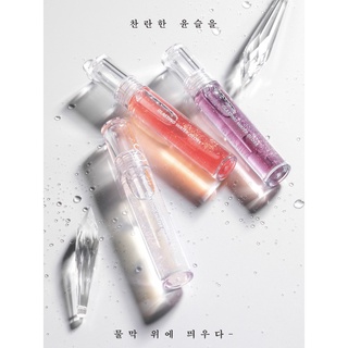 Son tint bóng Romand Glasting Water Gloss 4.5g