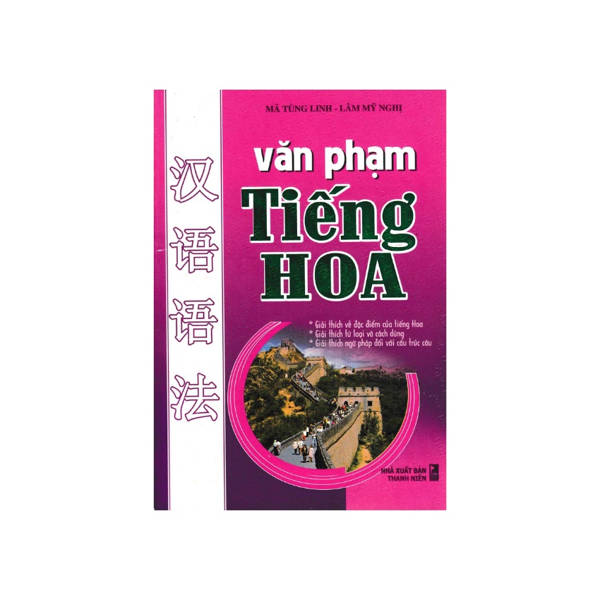 Sách - Văn Phạm Tiếng Hoa