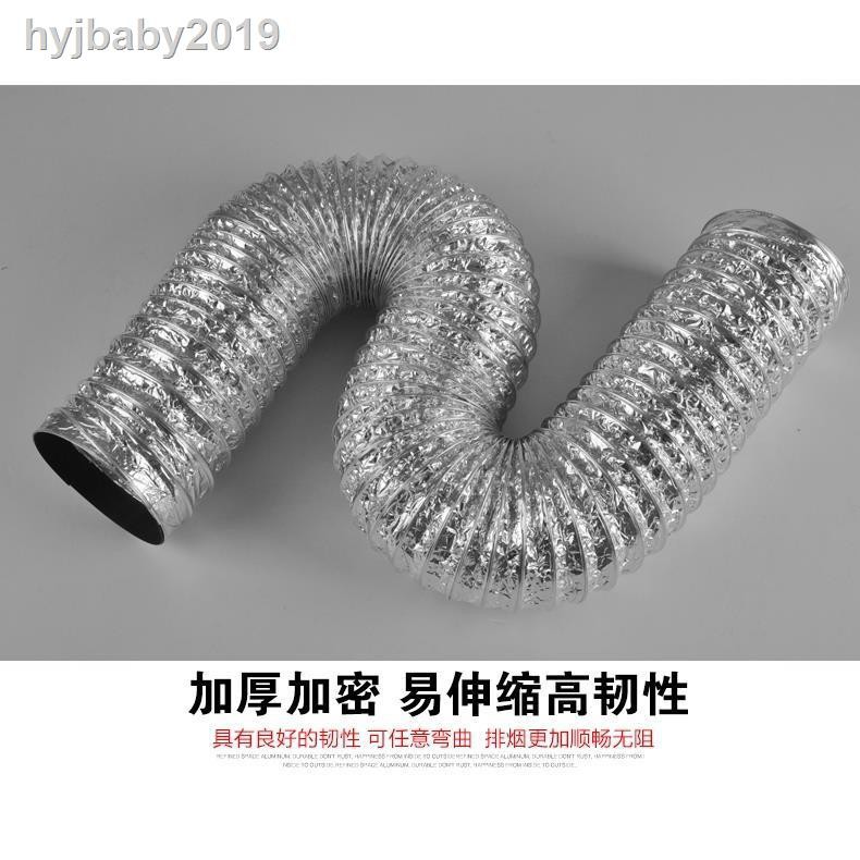 Ống Dẫn Khí Thải Bằng Nhôm Chuyên Dụng | BigBuy360 - bigbuy360.vn