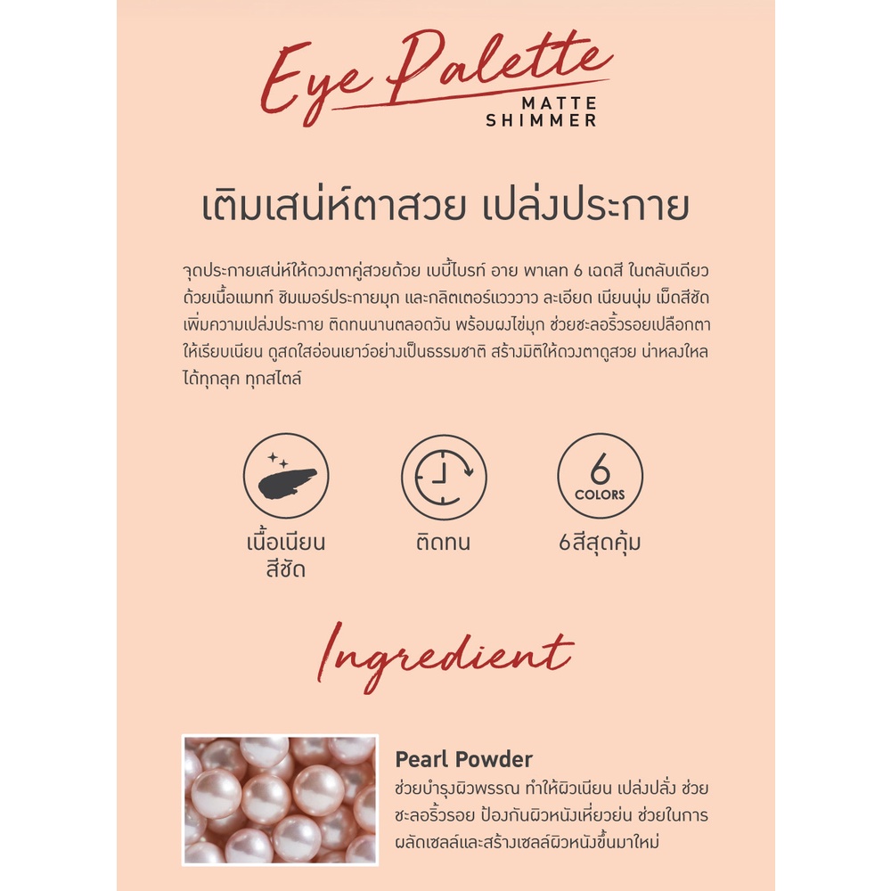 Bảng Phấn Mắt 6 Màu Siêu lì Baby Bright Eye Palette Thái lan