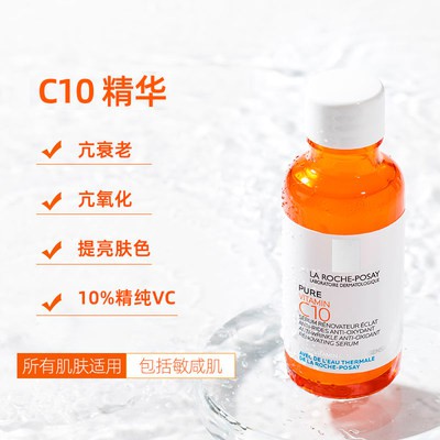 Tinh chất chống oxy hóa C10 của Pháp. 30ml10% VC sửa chữa da trắng nhẹ nhàng và nhạy cảm.