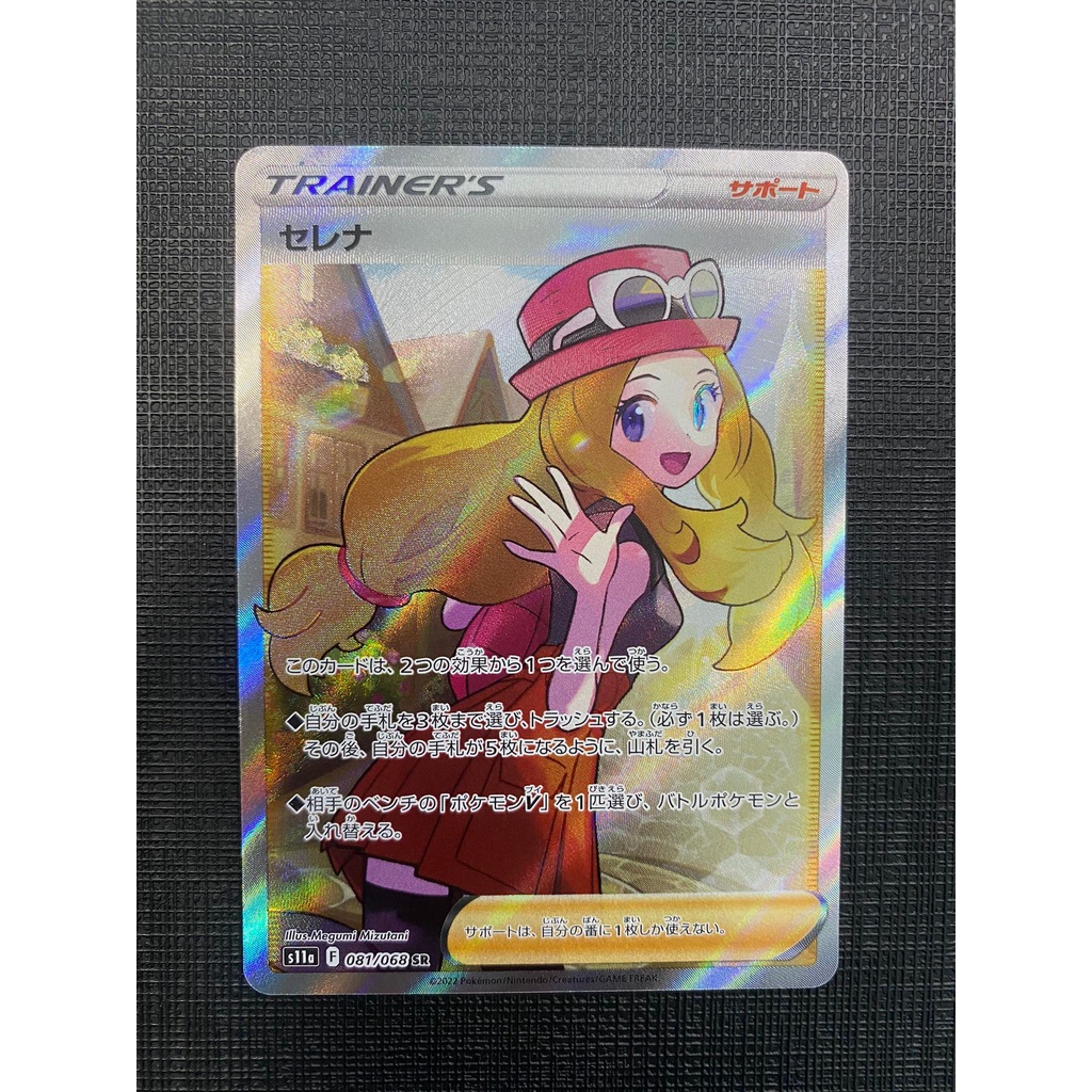Thẻ bài Pokemon card Serena SR - Trainer Full art - Incandescent Arcana - NM- dame nhẹ - S11a- JP