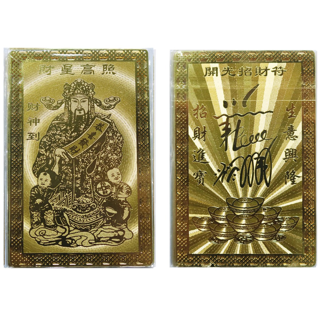 Thẻ Quan Công - Cầu công danh sự nghiệp