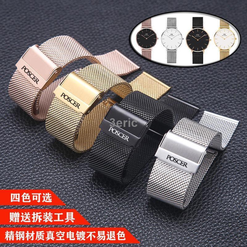 Poscer Stainless Steel Mesh Band Bracelet 20mm