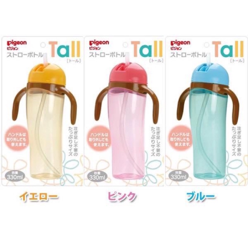 Bình uống nước Pigeon 330ml có tay cầm cho bé [nội địa Nhật]