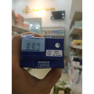 Sữa fruto đêm nga 200ml (Aircargo date mới nhất 3/2022)