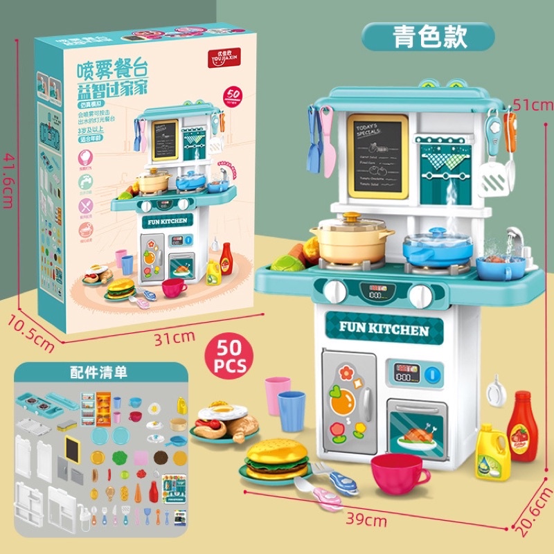 Đồ chơi nhà bếp cho bé 678-5A cao 51 cm