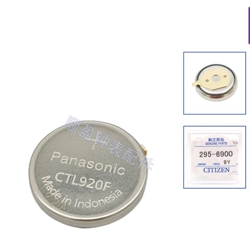 Pin đồng hồ năng lượng  dành cho đồng hồ eco và solar