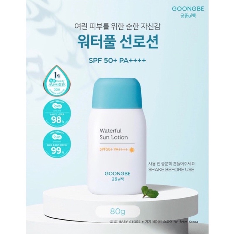 Kem chống nắng Goongbe Waterful Lotion SPF 50PA+++ dịu nhẹ cho bé - Hàng Air Nội địa Hàn