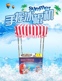 Thùng làm kem ống