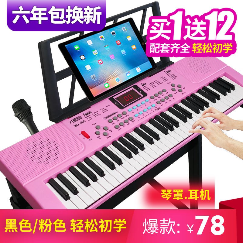 Đàn piano điện tử 61 phím thông minh dành cho trẻ em mới bắt đầu chơi trai và gái Nhạc cụ có micrô 3-12 tuổi