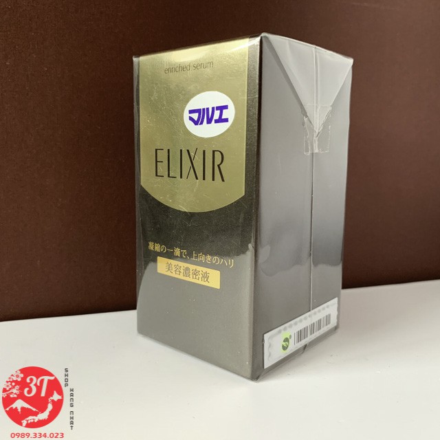 Tinh chất dưỡng da ELIXIR Enriched Serum Shiseido+ lọ Lotion nước hoa hồng 18ml hoặc kem dưỡng Enriched Cream 2.5gr