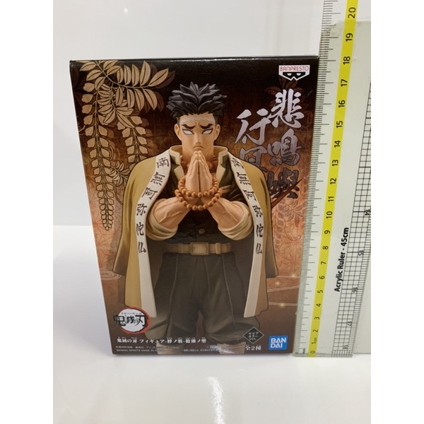 Demon Slayer Kimetsu No Yaiba-Gyomei Himejima Sepia Màu Chính Hãng Mới
