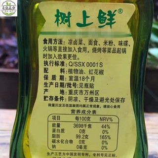 Dầu Hạt Tê Thơm Xuyên Tiêu Xanh