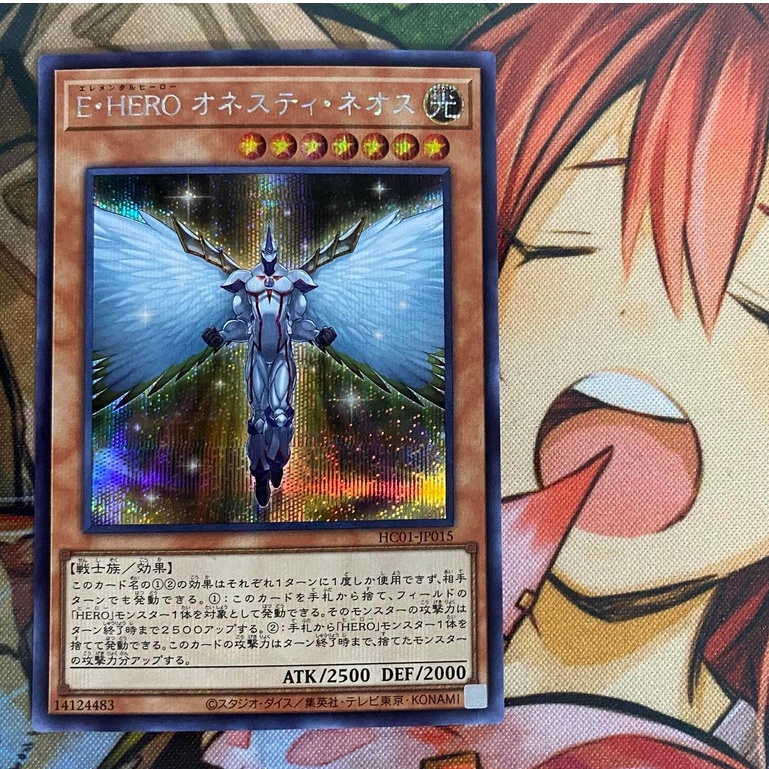 Elemental HERO Honest Neos - Secret Rare - HC01-JP015 - Thẻ bài Yugioh