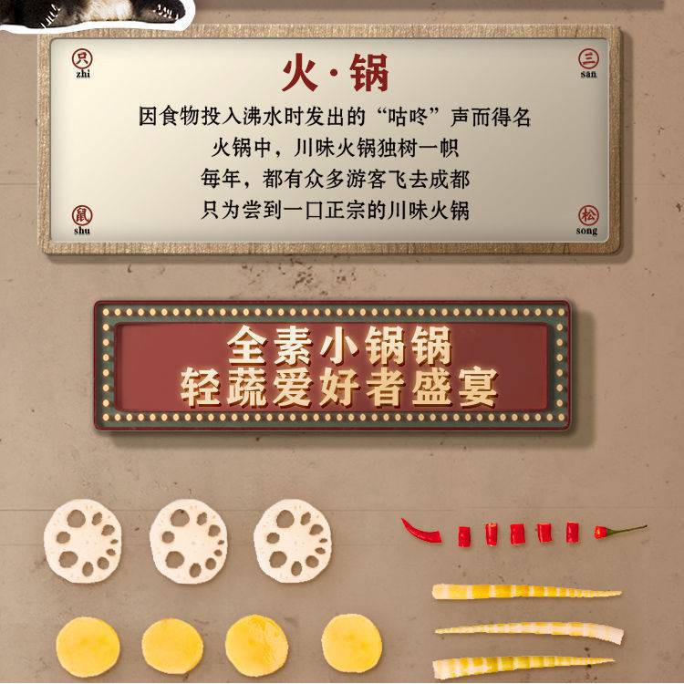 Lẩu tự sôi Ba Con Sóc (Three Squirrels), Lẩu chay bơ cay  - Ăn vặt Ba Sóc Mỡ | BigBuy360 - bigbuy360.vn