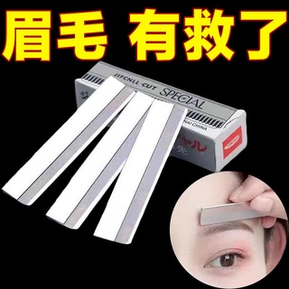 Dao cạo lông mày chuyên dụng cho người mới bắt đầu