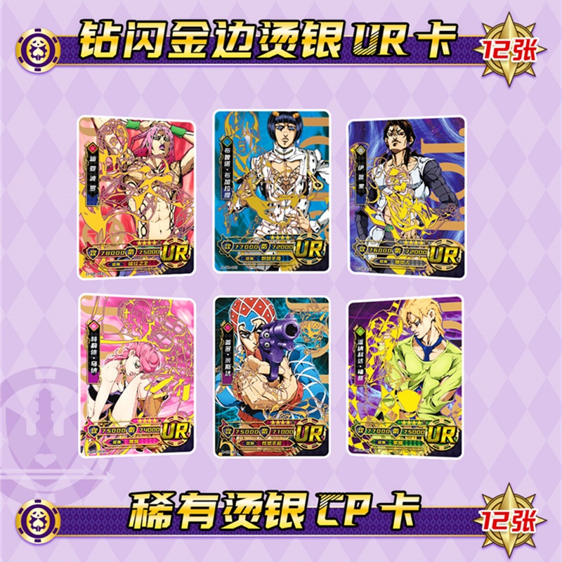 Thẻ Bài Trò Chơi Jojos Bizarre Adventure Kujo Jotaro Dio Brando Kakyoin Noriaki Ssp