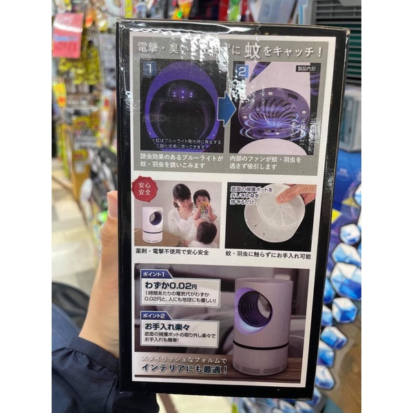 Máy bắt muỗi diệt muỗi côn trùng Nhật nội địa