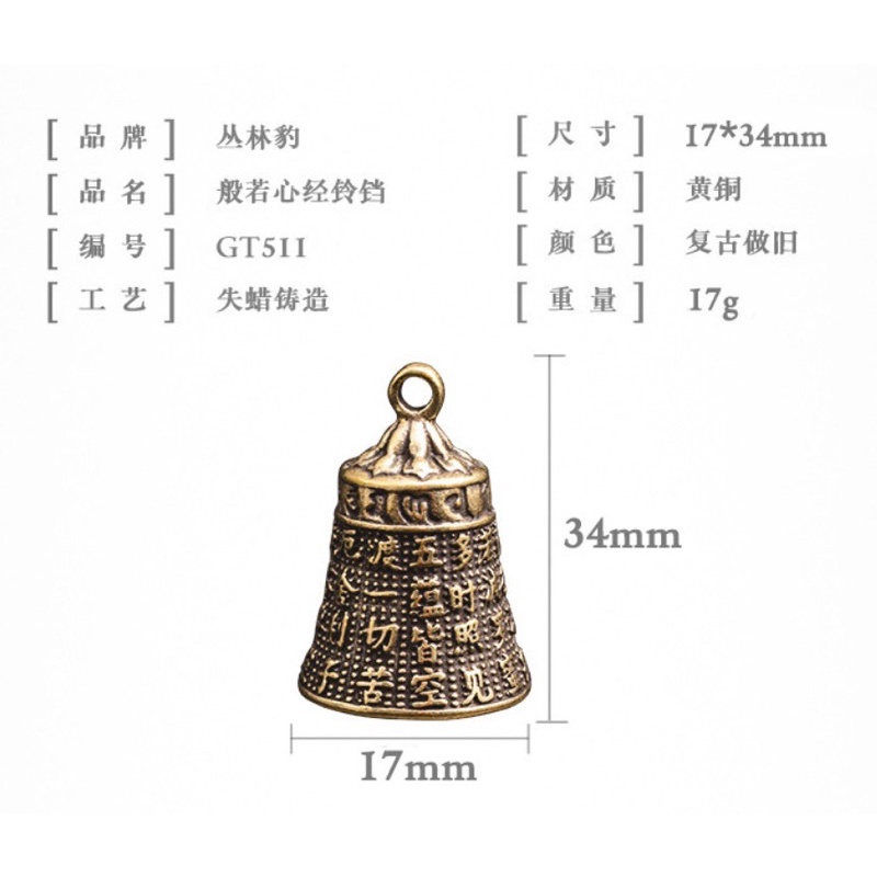 Tượng Nhỏ Phong Thuỷ Bằng Đồng Kiểu Dáng Chuông Các Loại, Đem Lại May Mắn - Tài Lộc