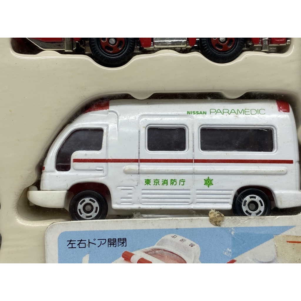 Bộ mô hình Tomica Emergency Vehicle Set  4 models Honda Police Bike Nissan Diesel Toyota Supra Paramedic