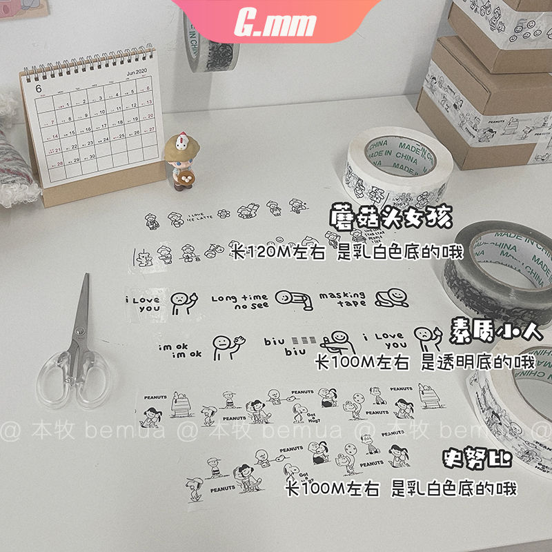 GM Cuộn Băng Keo 120m In Hình Snoopy Đáng Yêu Tiện Dụng