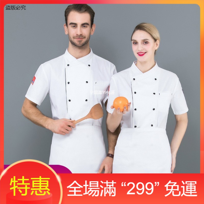 Bộ quần áo đầu bếp tay ngắn dáng ôm phong cách chuyên nghiệp