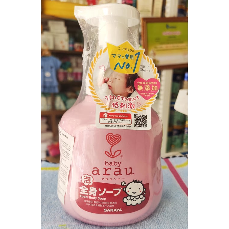 Combo Sữa Tắm Gội Trẻ Em Arau Baby Chai (450mL) + Túi (400mL)