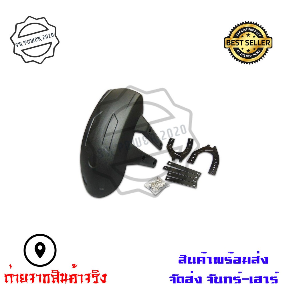 Chắn Bùn (0099) Loại Model CB150R / CB300R / CBR300R / CB300F / CBR500R / CB500F / Z250 / Z300 / Nin