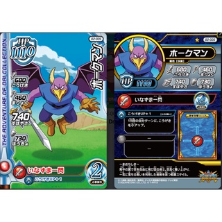 Thẻ bài Dragon quest - Hawkman / B2-005