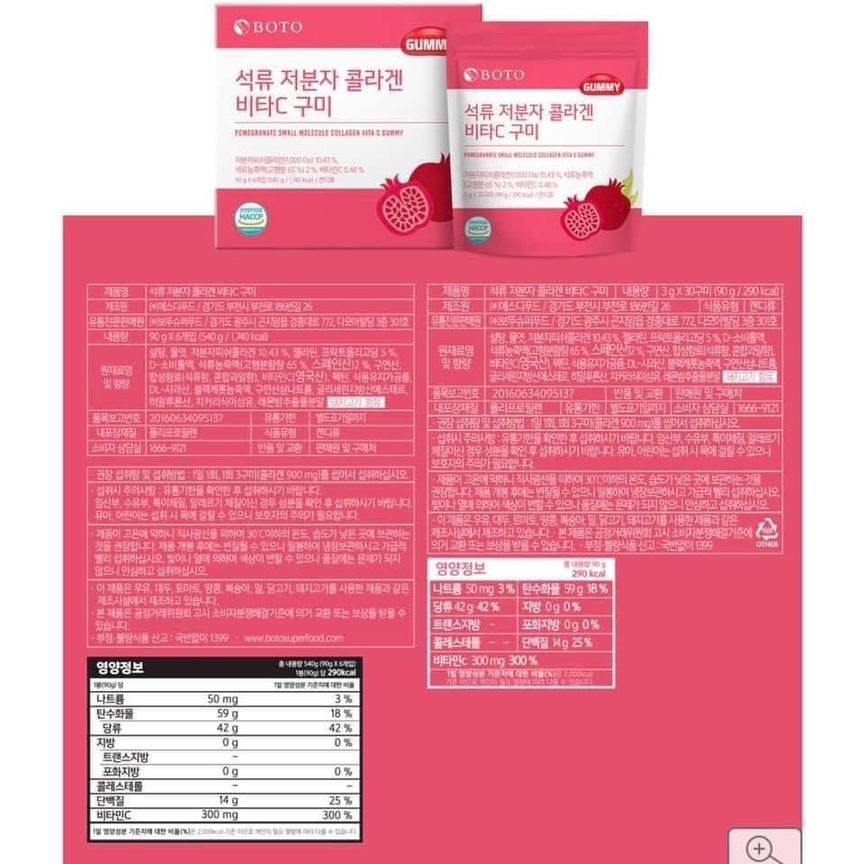 [Có bill] Kẹo dẻo vị lựu Dưỡng da sáng mịn- Boto Collagen Gummy