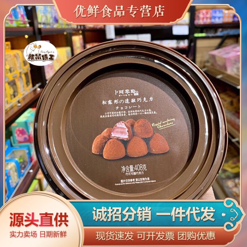 Hộp 408g Nama chocolate Truffles siêu ngon hót hítl