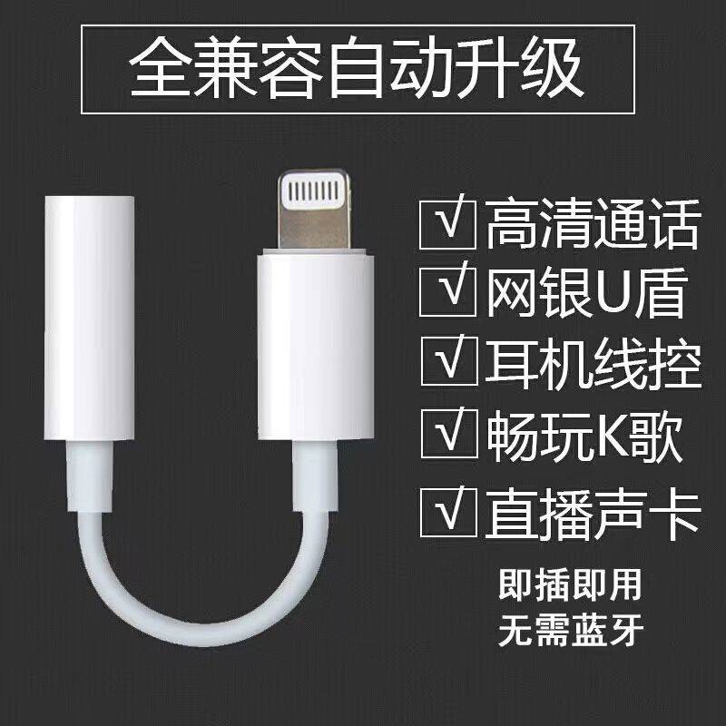 Apple Transfer Line iPhone8 / XR / 11 Điện thoại di động, Phát sóng trực tiếp, Tự gỗ, Bộ chuyển đổi Bộ chuyển đổi hai tr | BigBuy360 - bigbuy360.vn