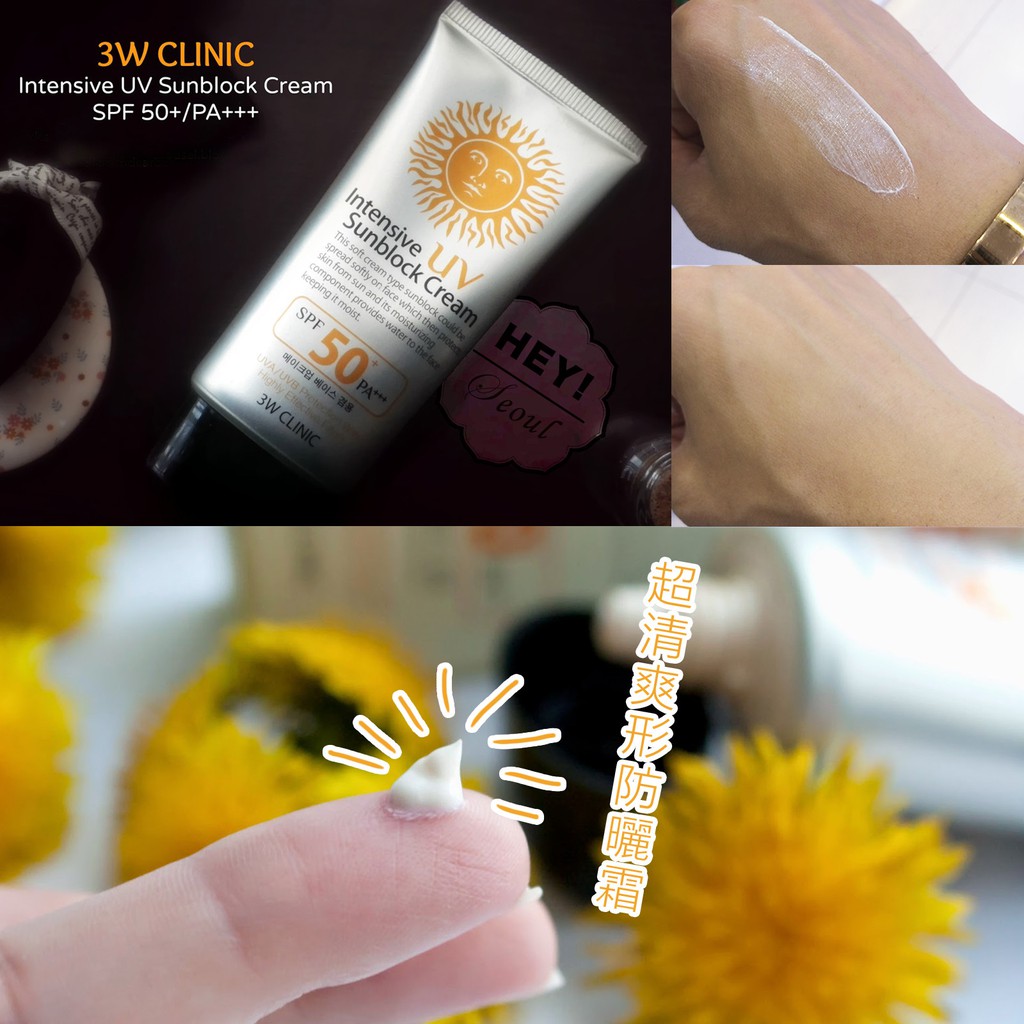 Kem chống nắng 3W Clinic Intensive UV