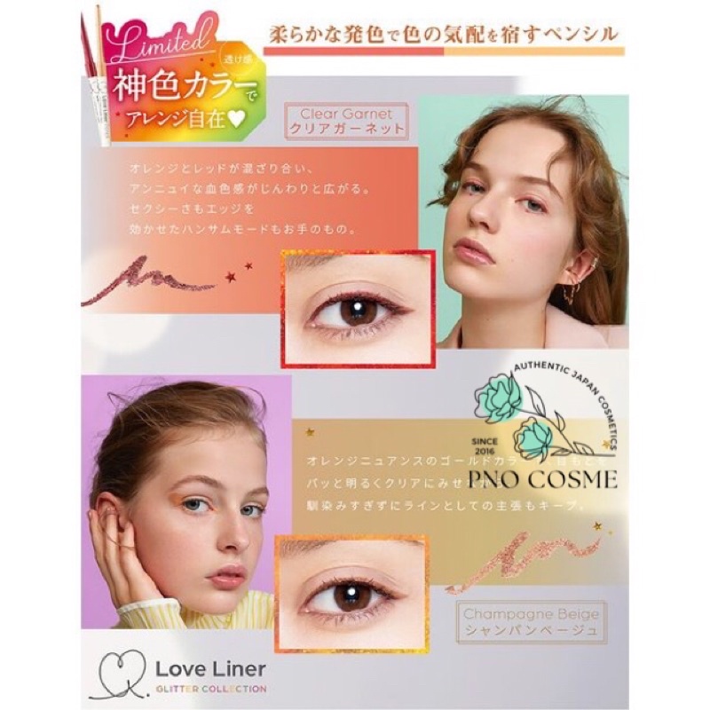 Bút kẻ mắt Eyeliner Love Liner có nhũ