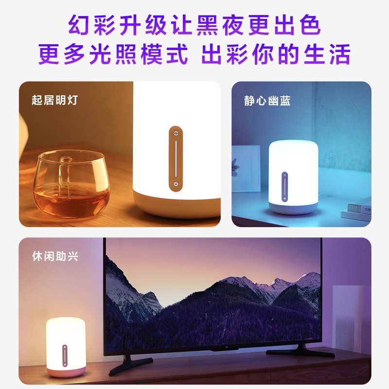 □✈❒☬Đèn đầu giường Xiaomi Mijia 2 Phòng ngủ Trang chủ thông minh khí quyển Trường đại học Ký túc xá mát Bàn làm