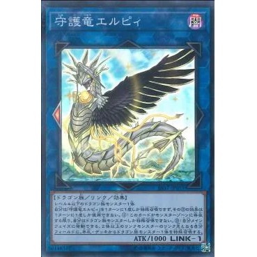 Lá bài thẻ bài Yugioh SAST-JP051 - Guardragon Elpy - Super Rare