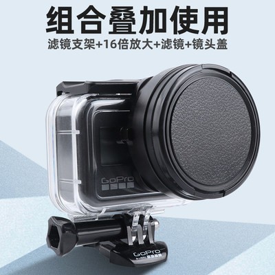 Bộ lọc GoPro8 phụ kiện hero567 58mm ống kính cận nhiệt Macro lặn bộ lọc màu đỏ kính lúp vòng xoay