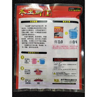 Cám Trùng chỉ của N&S