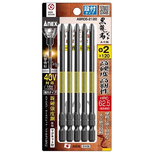 Vỉ 5 Mũi vặn vít 1 đầu có từ tính Anex ABRD5-2120
